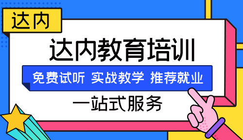 合肥达内时代科技集团有限公司