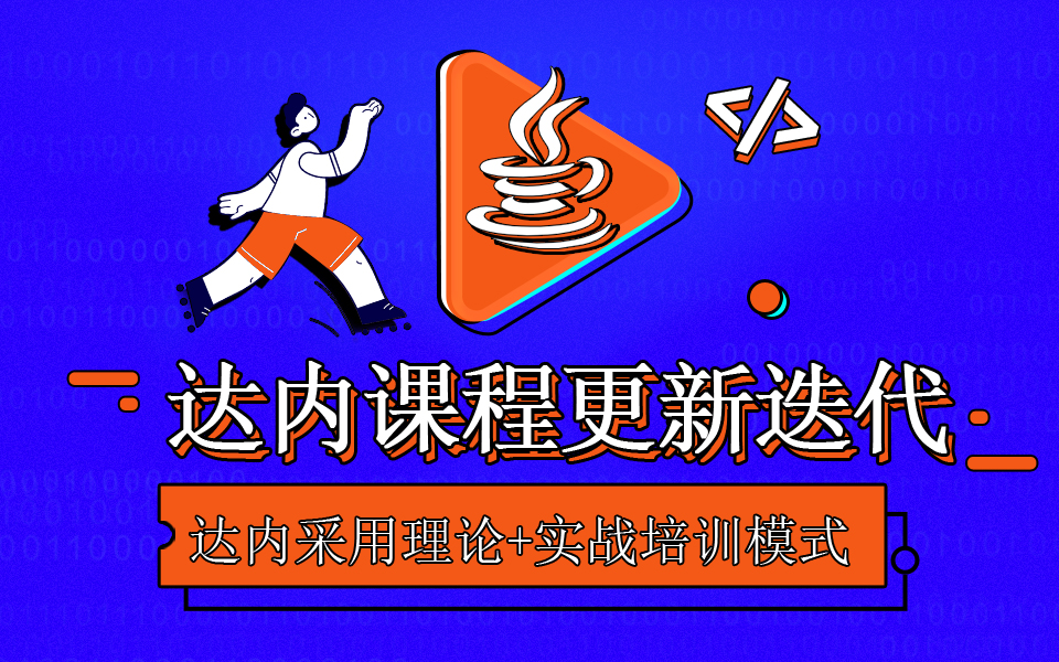 IT培训课程有哪些内容
