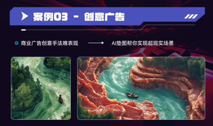 AGI商业设计变现培训课程大纲