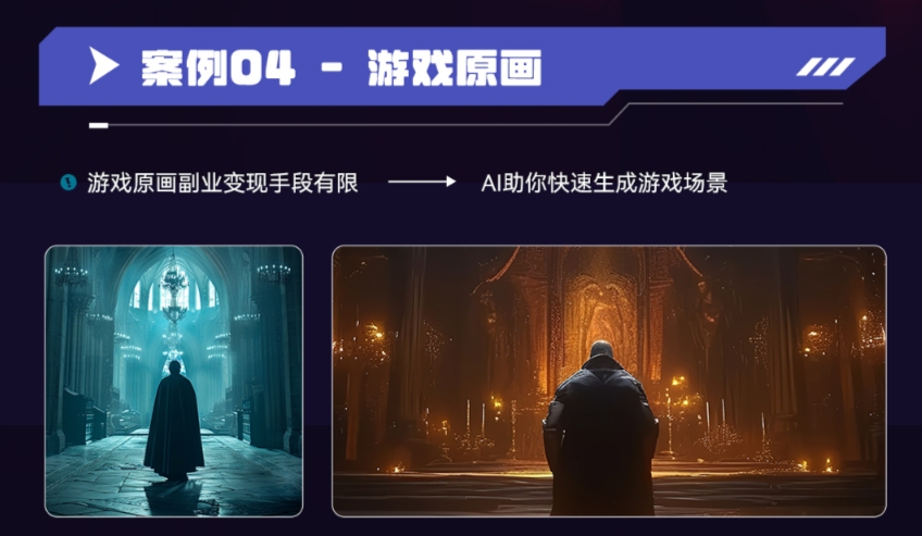 AGI商业设计变现培训课程大纲