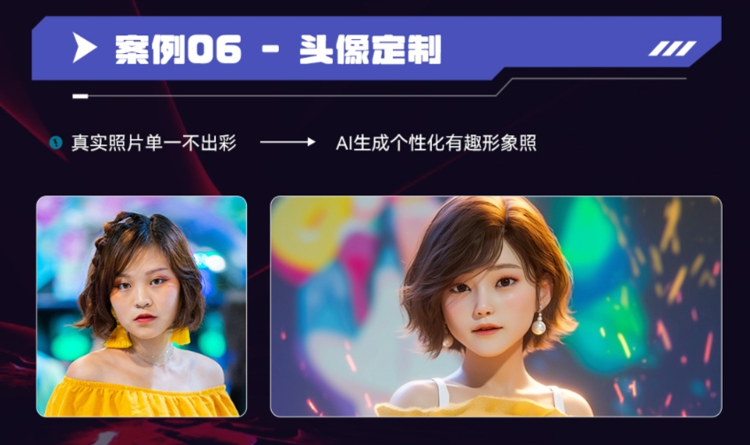 AGI商业设计变现培训课程大纲