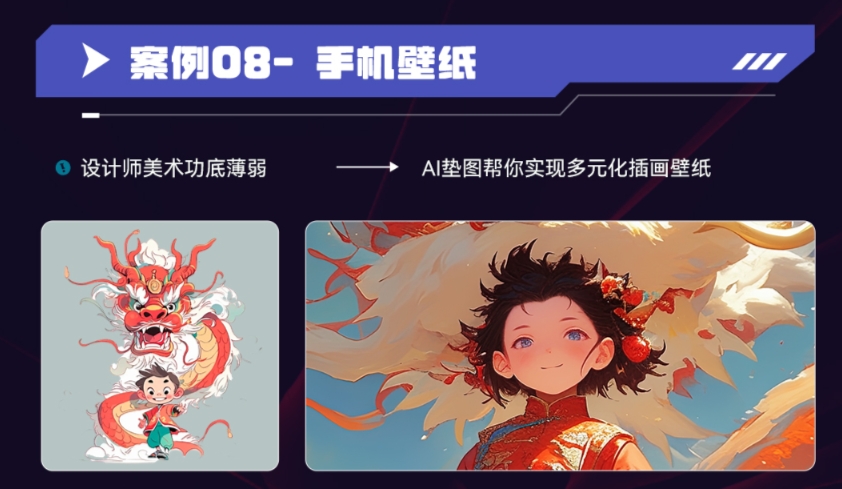 AGI商业设计变现培训课程大纲