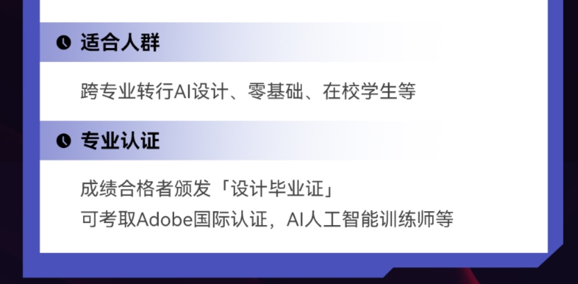 AGI商业设计变现培训课程大纲