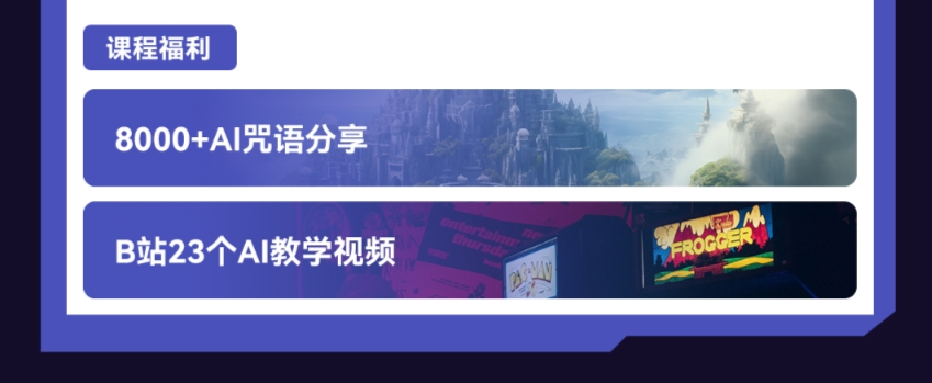 AGI商业设计变现培训课程大纲