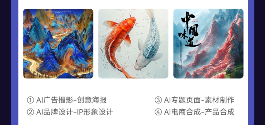 AGI商业设计变现培训课程大纲