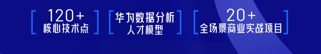 数据分析与商业智能培训课程