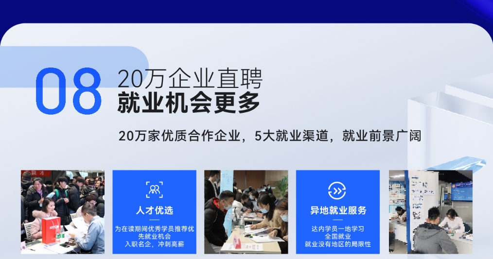 数据分析与商业智能培训课程