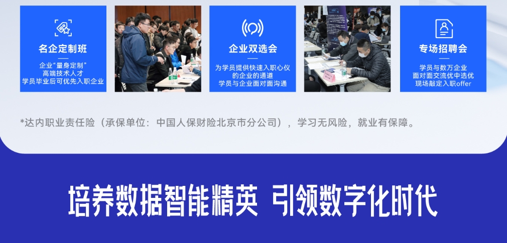 数据分析与商业智能培训课程