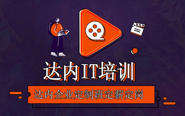 Python人工智能培训费用多少钱