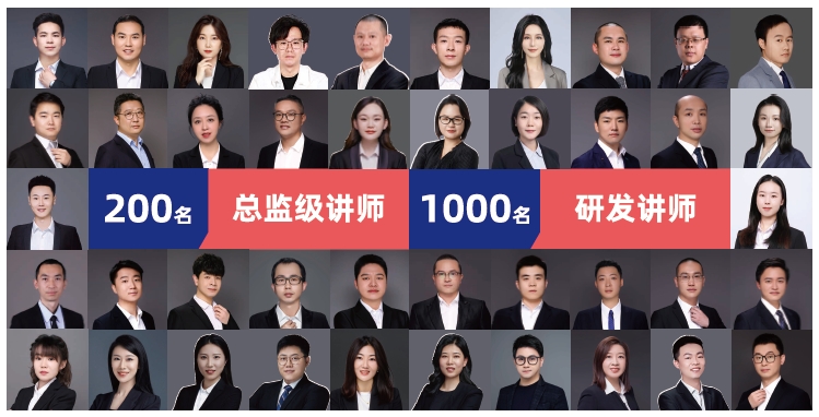 达内讲师团队