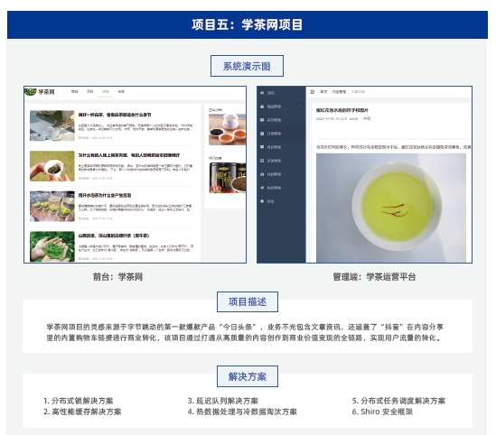 达内Java培训项目实战
