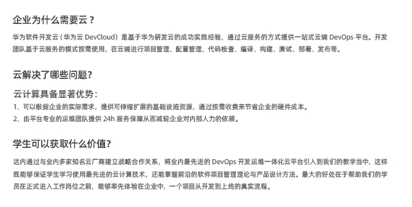 达内Java培训项目实战