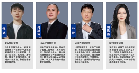 达内Java培训讲师