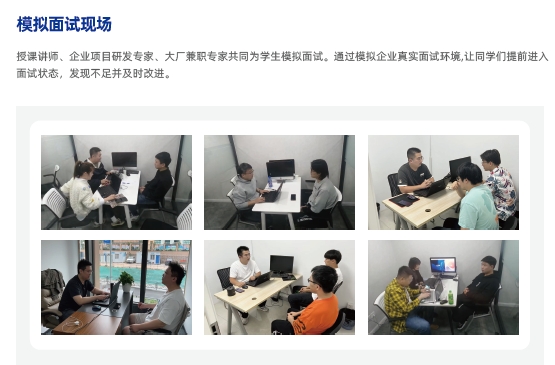 达内Java培训毕业学院模拟面试