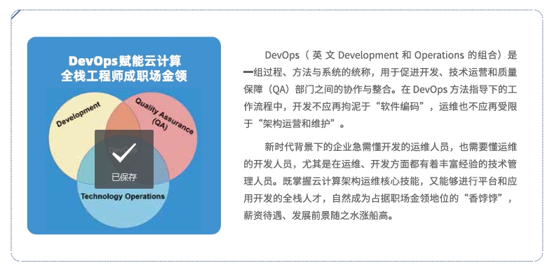 达内Linux云计算培训课程-达内云计算课程优势