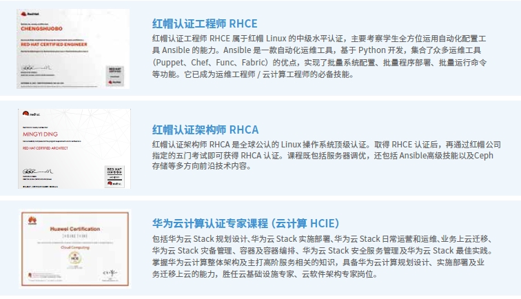 达内学员可获得众多国际认证