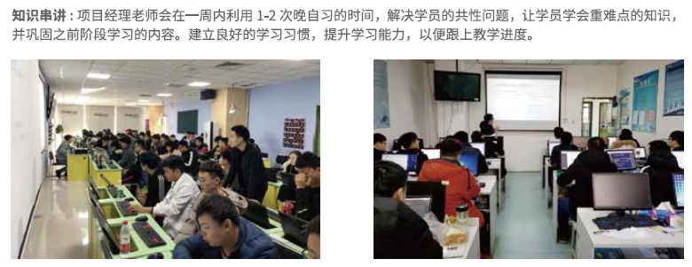 达内Linux云计算培训早自习、晚自习、知识串讲