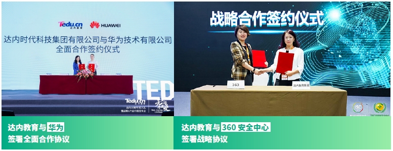 达内网络安全工程师培训机构大厂合作