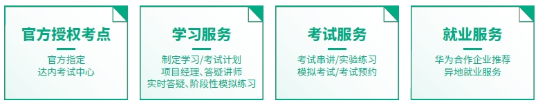 达内与华为强强联合 建立VUE授权考试中心