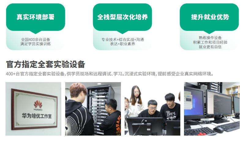 达内网络安全培训学员在真实设备上进行项目实操训练提升实操能力，获得更具竞争力的就业优势