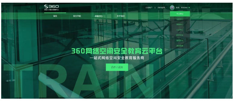 达内教育与360(国内安全技术服务龙头)强强联合