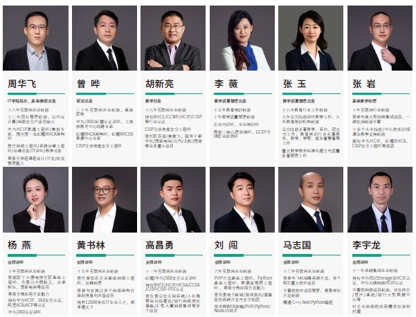 达内网络安全工程师培训讲师团队