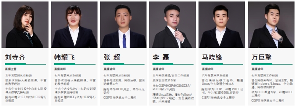 达内网络安全工程师培训讲师团队