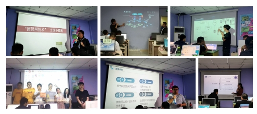 达内网络安全培训-项目峰会