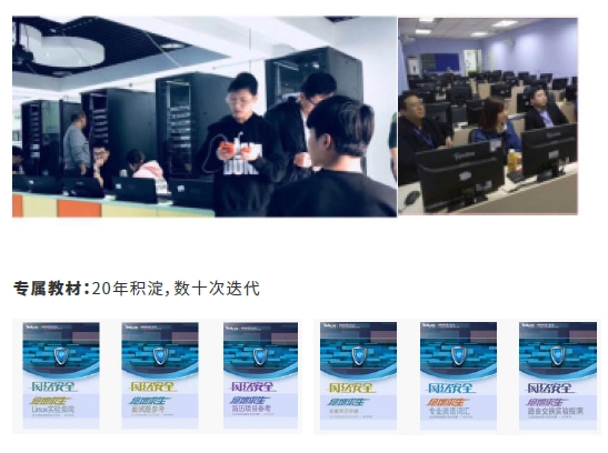 达内网络安全培训-专属教材