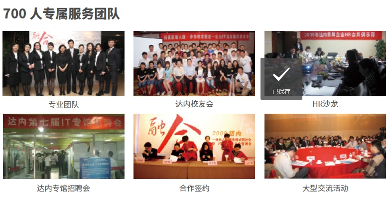 达内网络安全培训机构4 大保障赢在职场