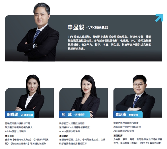 达内短视频影视视效设计培训讲师
