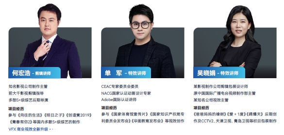 达内短视频影视视效设计培训讲师
