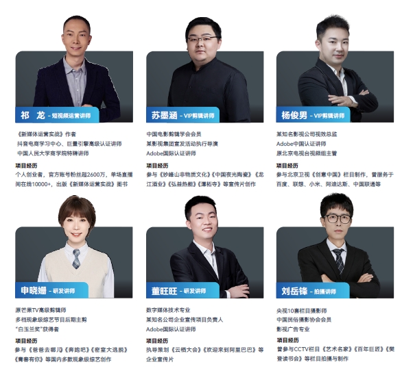 达内短视频影视视效设计培训讲师