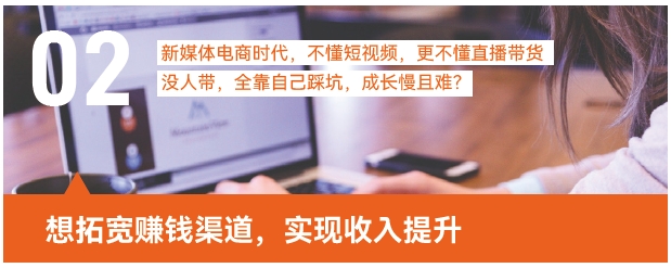 如何抓住新媒体电商行业新机遇