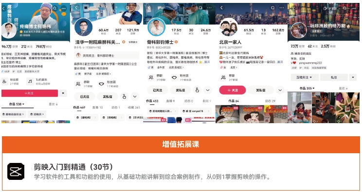 直播运营