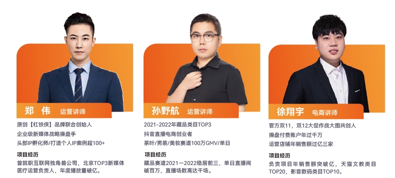 达内新媒体电商培训讲师
