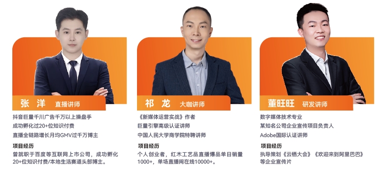 达内新媒体电商培训讲师