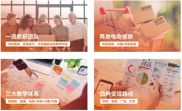 达内新媒体电商培训课程NEW2.0VSNEW1.0优势