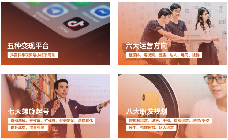 达内新媒体电商培训课程NEW2.0VSNEW1.0优势