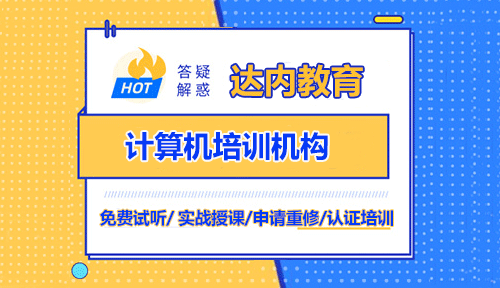 合肥培训机构云计算哪家好？