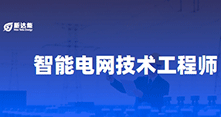 新能源运维工程师平均工资