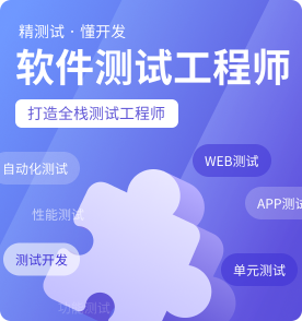 Java培训课程