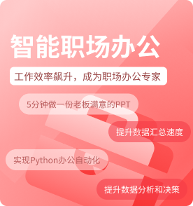 职场办公